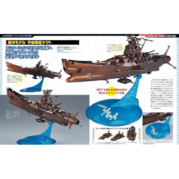 ホビージャパン ヴィンテージ Vol.14