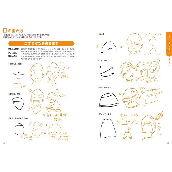 ゆる～く描こう！ らくらくイラスト入門