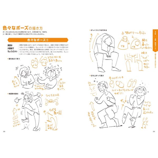 ゆる～く描こう！ らくらくイラスト入門
