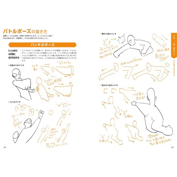 ゆる～く描こう！ らくらくイラスト入門