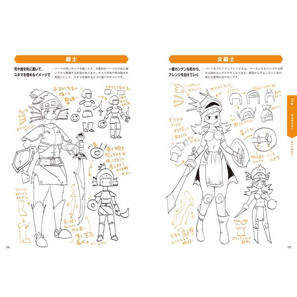 ゆる～く描こう！ らくらくイラスト入門