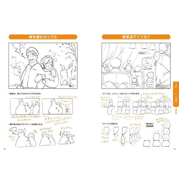 ゆる～く描こう！ らくらくイラスト入門