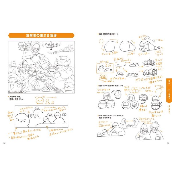 ゆる～く描こう！ らくらくイラスト入門