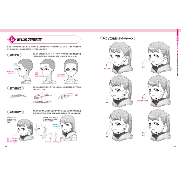 ダテ式なぞり書きレベルアップドリル 女の子編