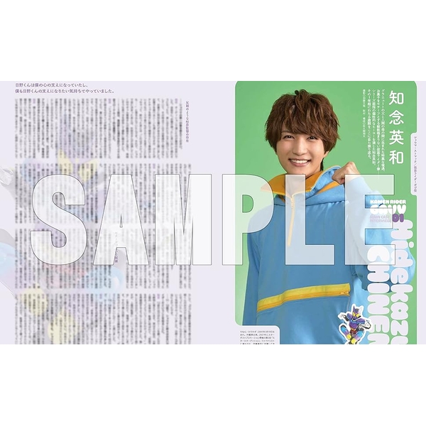 仮面ライダーガヴ公式完全読本