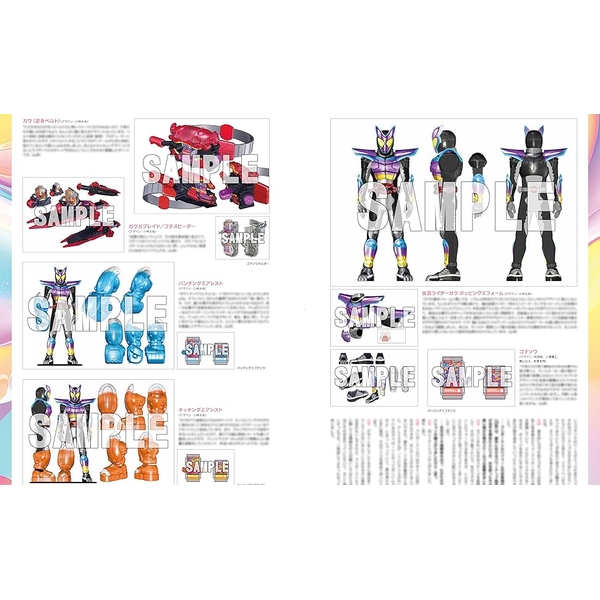 仮面ライダーガヴ公式完全読本
