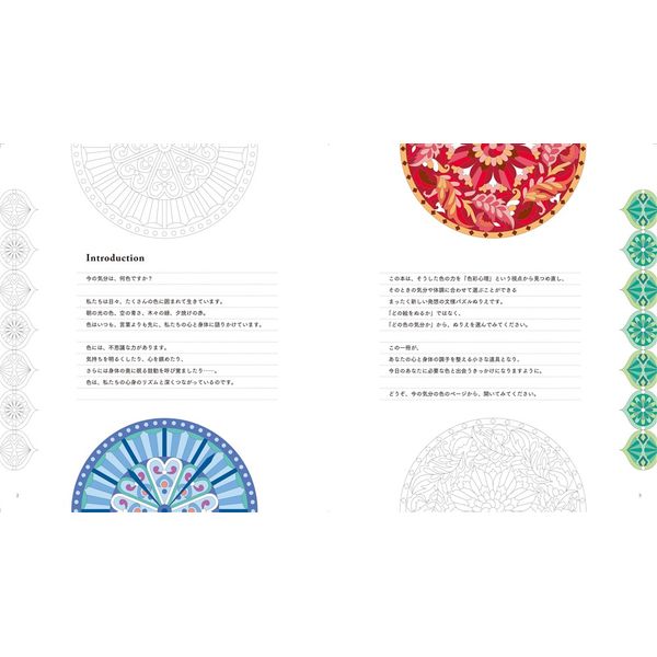 気分で選べるカラー 色彩パズルぬりえ