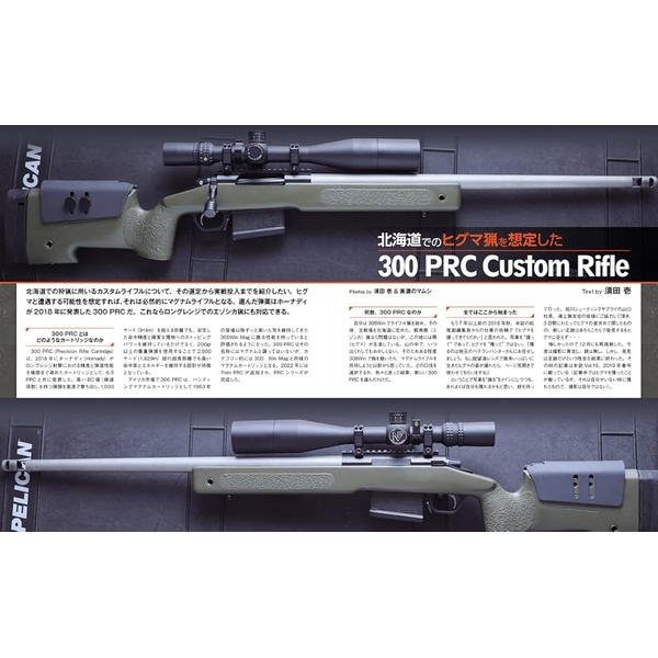 Guns & Shooting Vol.28