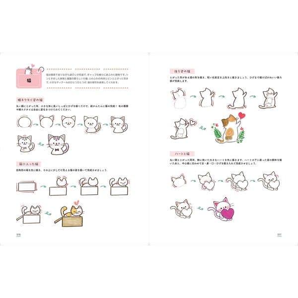 かんたん&かわいく描ける!　ソルソラの色鉛筆イラスト
