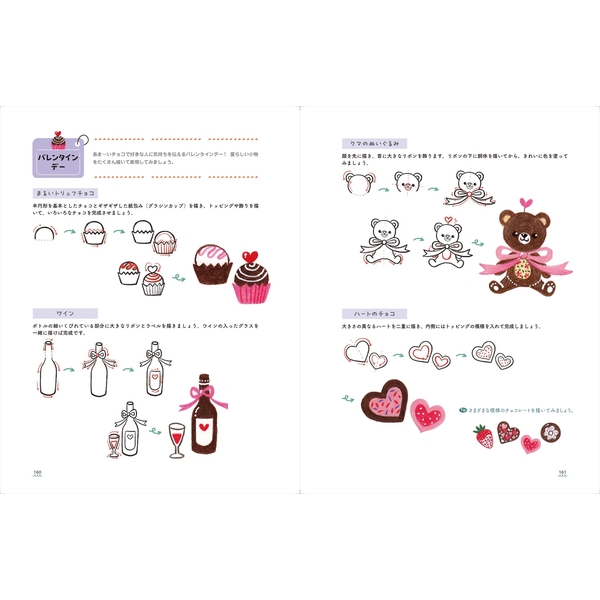 かんたん&かわいく描ける!　ソルソラの色鉛筆イラスト