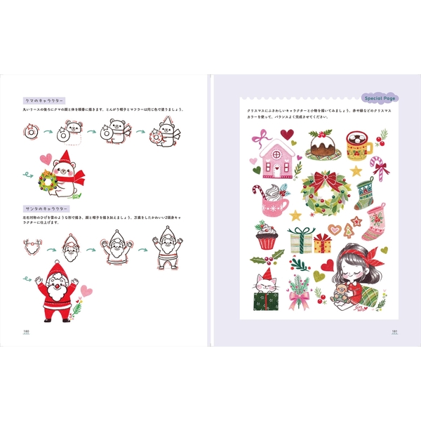 かんたん&かわいく描ける!　ソルソラの色鉛筆イラスト