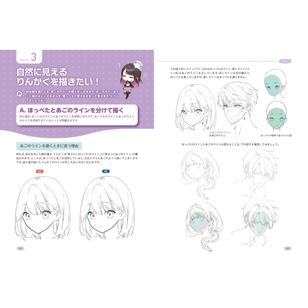 お絵描き初心者の悩み解決！ まきあっとのイラスト上達テクニック 書籍