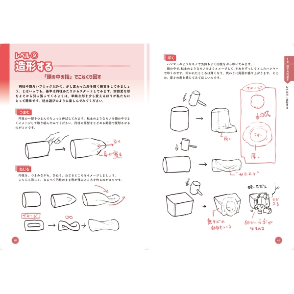 【7月予約】ごちゃごちゃした世界の描き方細かい絵を「らしく」描いて魅せるコツ書籍