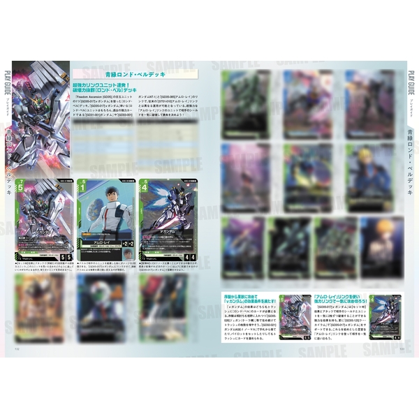 ガンダムカードゲーム 1stアニバーサリー アーカイブ 書籍
