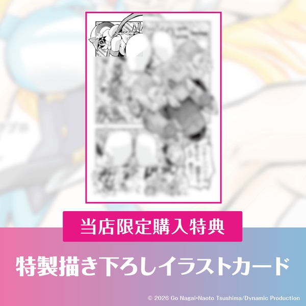 【9月予約】《特典付き》キューティーハニーNova2