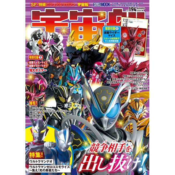 特撮・ヒーロー ホビージャパン公式ストア