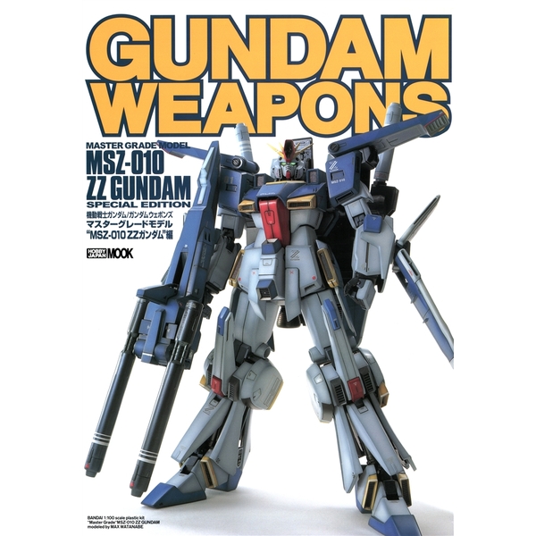《送料無料》ガンダムウェポンズ マスターグレードモデル“MSZ-010ZZガンダム”編 書籍