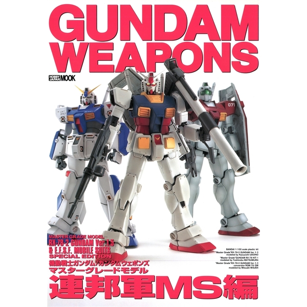 《送料無料》ガンダムウェポンズ 連邦軍MS編 書籍