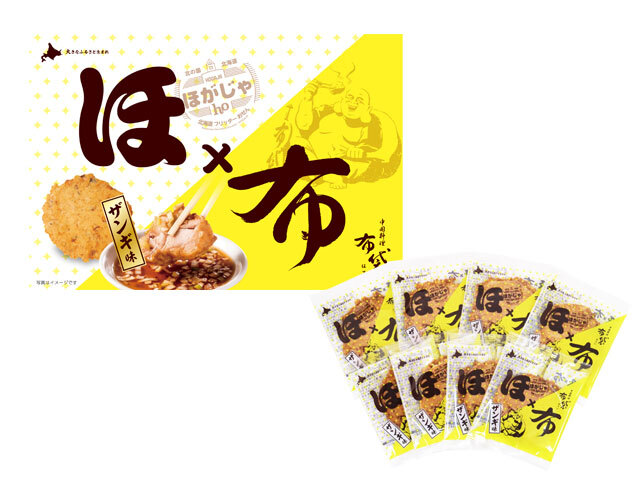 ほがじゃザンギ8袋