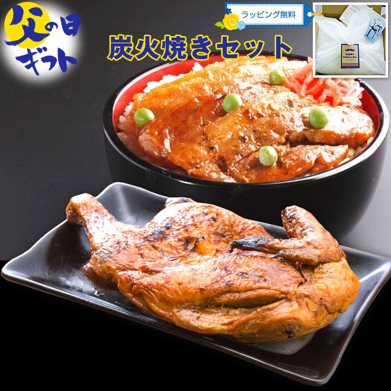 炭火焼セット