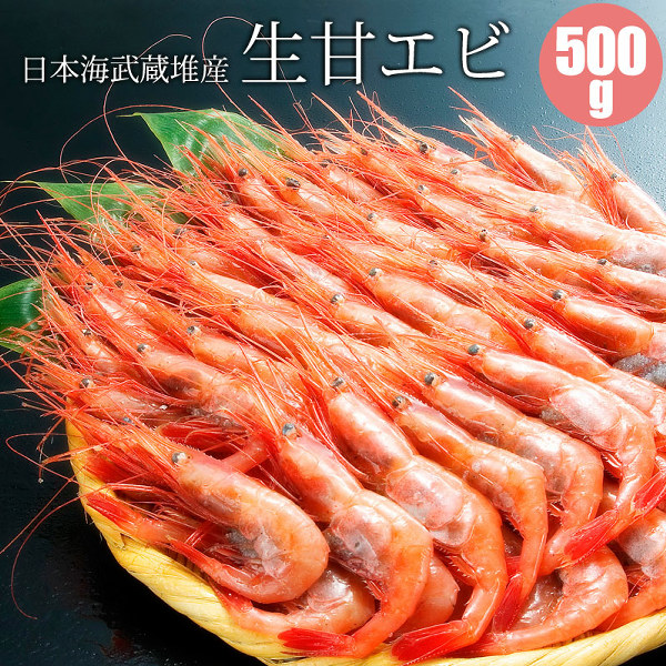 甘エビ 未冷凍 生甘えび 旬 通販