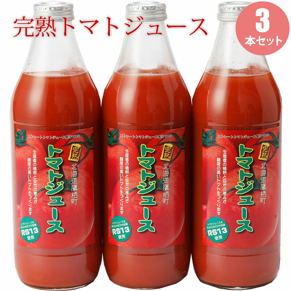 marry　トマトジュース marry様専用 トマトジュース （名入れ】トマトジュース飲み比べ