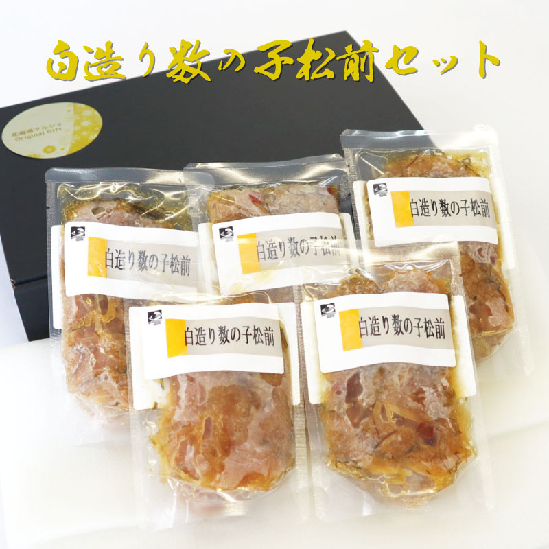 白造り数の子松前ギフトセット