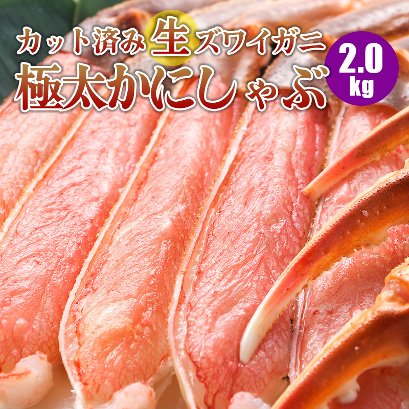 蟹の王様食べ比べ蟹しゃぶセット タラバガニ ズワイガニ ポーション1.0kg 4 蟹の王様食べ比べ蟹しゃぶセット タラバガニ ズワイガニ