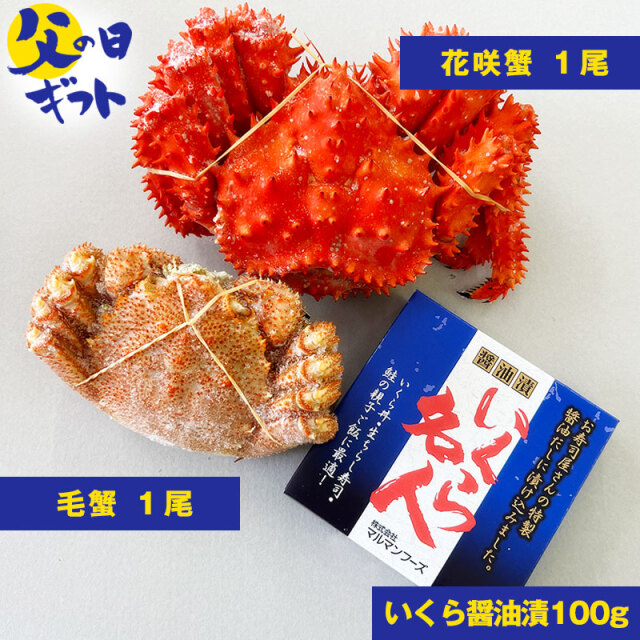 蟹海鮮三種盛り