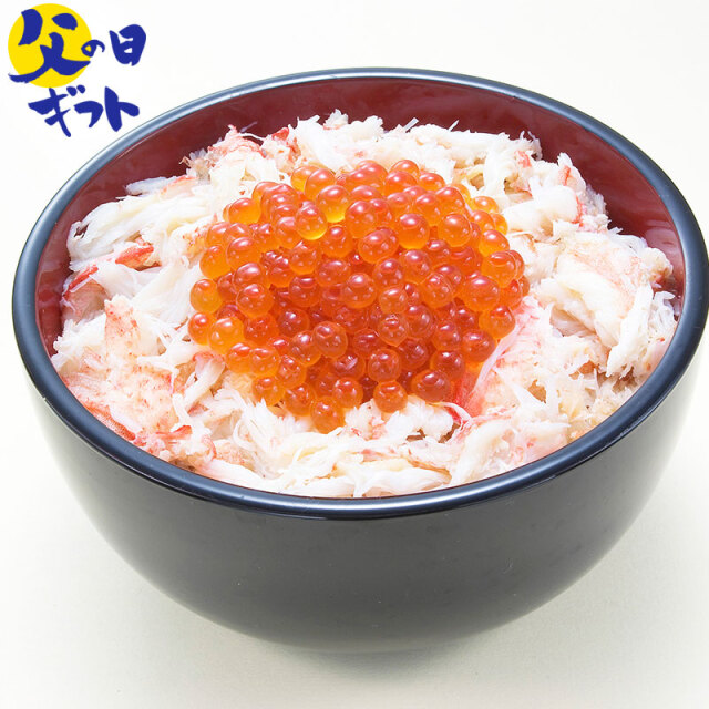 蟹海鮮三種盛り