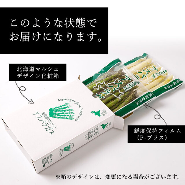 ２色アスパラガス