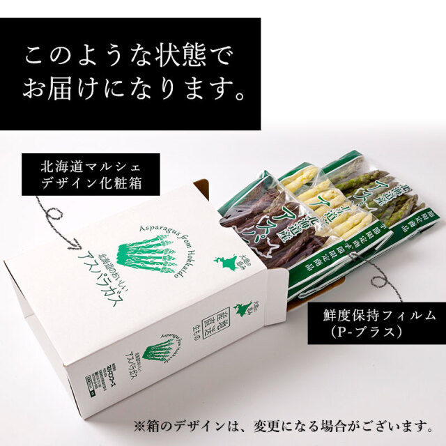 アスパラガス 3色セット 通販