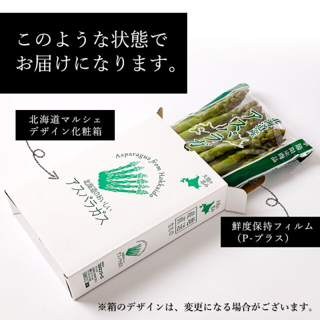 グリーンアスパラガス