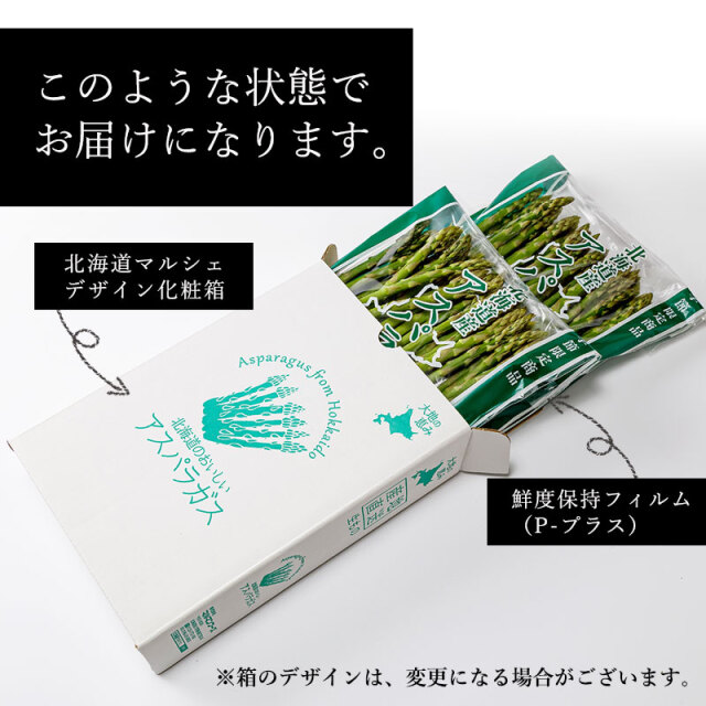 グリーンアスパラガスMサイズ