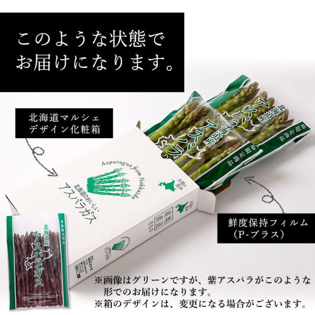 ムラサキアスパラガス