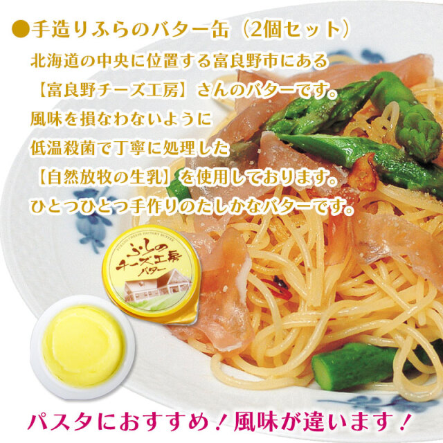 アスパラガスとバターセット