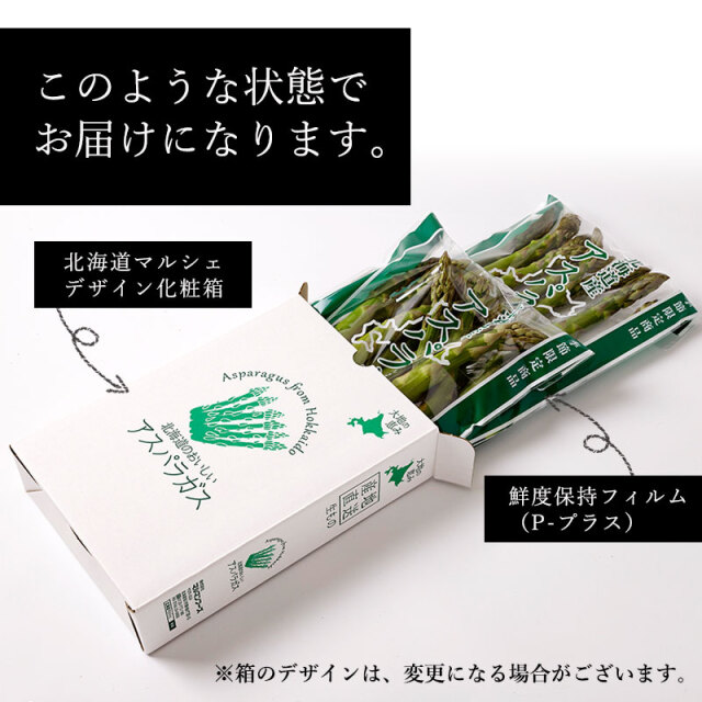 訳ありグリーンアスパラガス