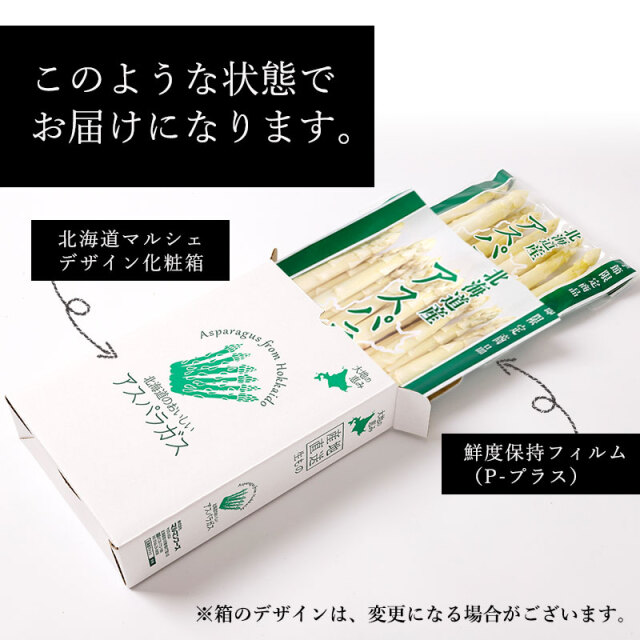 ホワイトアスパラ