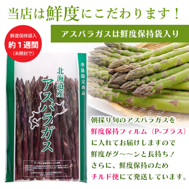 ムラサキアスパラガス