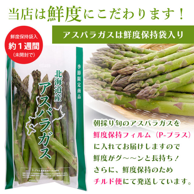 訳ありグリーンアスパラガス