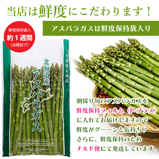 グリーンアスパラガスMサイズ