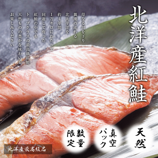 1314円 最も完璧な ポイント5倍 鮭 切り身 北海道産 北洋産 紅鮭 時鮭 食べ比べセット 天然紅鮭5切れ 300g 時鮭5切れ 産地直送 グルメ Y凍 1314円 最も完璧な ポイント5倍 鮭 切り身 北海道産 北洋産 紅鮭 時鮭 食べ比べセット 天然紅鮭5切れ 300g 時鮭5切れ 産地直送 グルメ Y凍