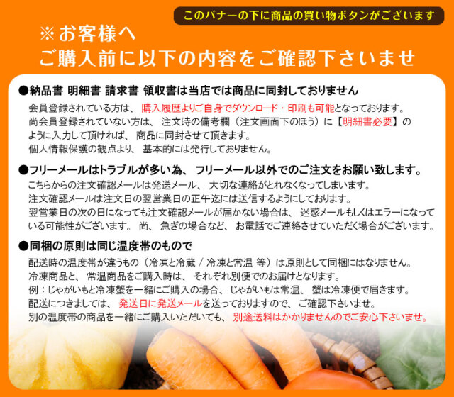 お客様へご確認下さい