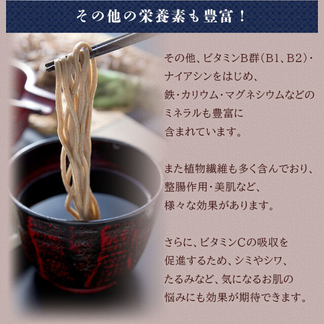 韃靼そば&韃靼そば茶