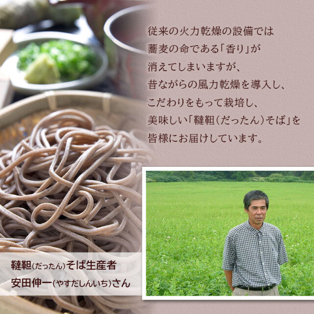 韃靼そば&韃靼そば茶