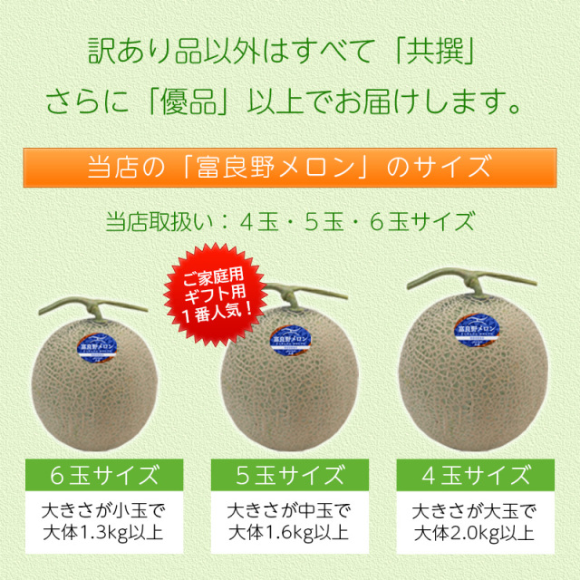 【セブン】【夕張・富良野メロン各3玉入抱き合わせ】 富良野メロン2kg (3Lサイズ) 1玉/2玉/4玉ギフトに北海道メロン