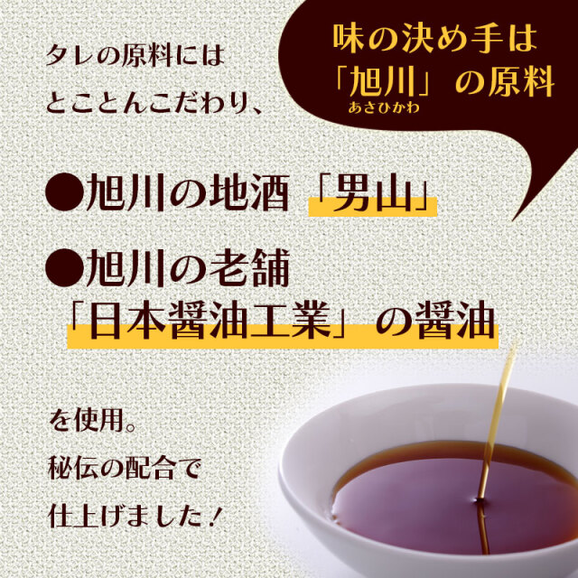 味付きジンギスカン