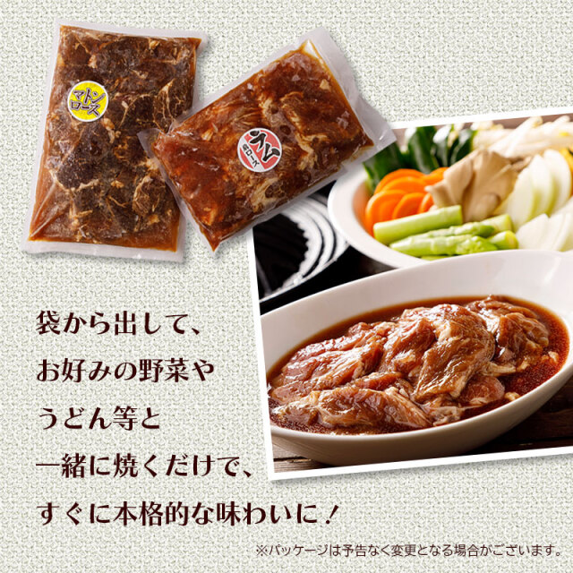 味付きジンギスカン