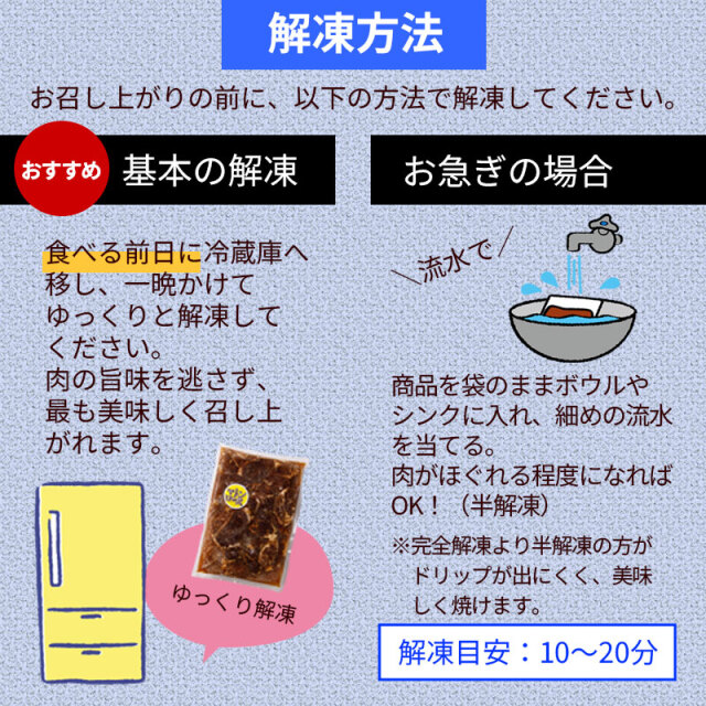 味付きジンギスカン