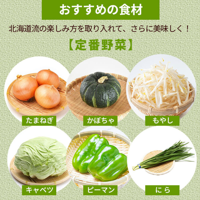 味付きジンギスカン